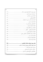 کتاب مذاکره کوانتومی