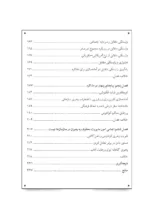 کتاب مذاکره کوانتومی