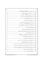 کتاب روش پژوهش کیفی با کاربست نرم افزار NVIVO