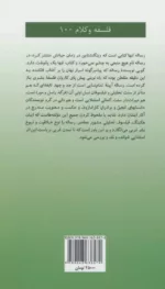 کتاب رساله منطقی فلسفی