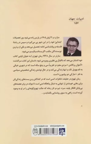 کتاب دختر انار