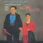 کتاب زیبا مثل ماگنولیا