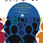 کتاب درمان اختلال اضطراب فراگیر