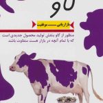 کتاب گاو بنفش