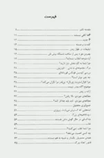 کتاب گاو بنفش