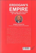 کتاب امپراتوری اردوغان ترکیه و سیات خاورمیانه