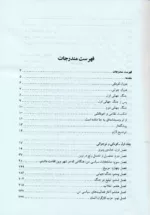 کتاب نبرد من به انضمام وصیت نامه سیاسی هیتلر