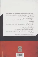 کتاب عشق جاوید است رمانی درباره ماری تاد و ابراهام لینکلن