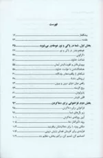 کتاب آسمان پرستاره وجود زیبایی های درونتان را کشف کنید