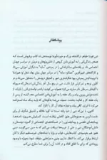 کتاب آسمان پرستاره وجود زیبایی های درونتان را کشف کنید