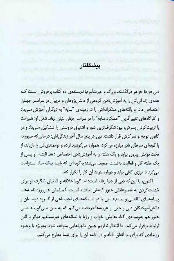 کتاب آسمان پرستاره وجود زیبایی های درونتان را کشف کنید