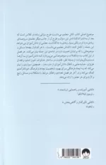 کتاب کاش معلمم می دانست