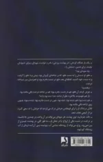 کتاب آن سوی مرگ رقعی