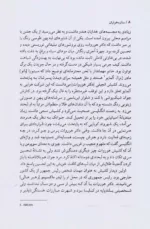 کتاب ستاره خواران