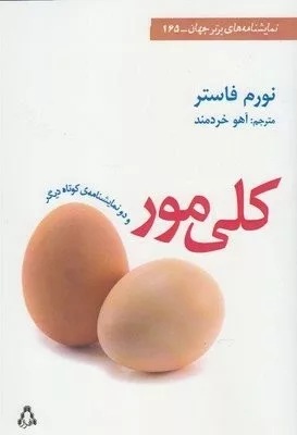 كلی مور