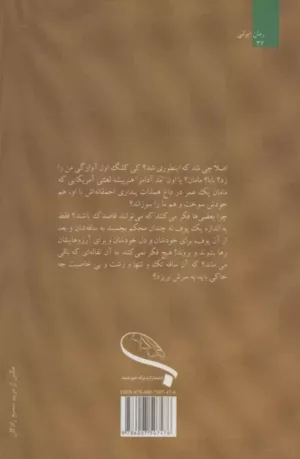 بی خانه تر از باد