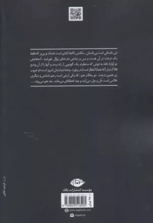 کتاب در انتظار گودو