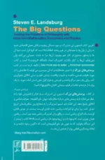 پرسش های بزرگ بررسی پرسش های فلسفی با استفاده از نظریه های اقتصادی قوانین فیزیک و ریاضیات
