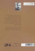 غریبه در بخار نمک