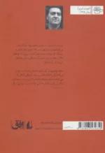 کتاب گور سفید