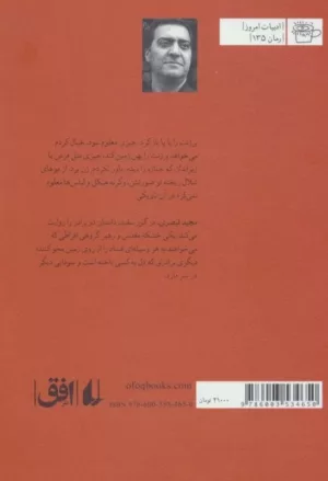 کتاب گور سفید