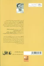 کتاب گوساله سرگردان