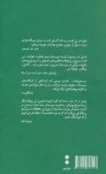 کتاب هزار توی سعودی