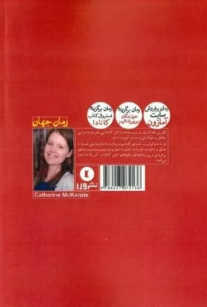 کتاب از یاد رفته