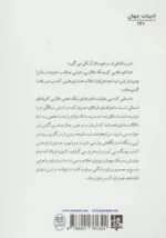 کتاب ماهی طلایی