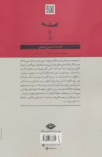 کتاب من یک گربه هستم ادبیات مدرن جهان چشم و چراغ