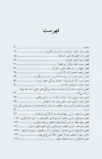 کتاب تجارت قرن 21