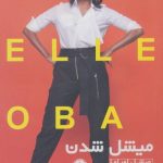 کتاب میشل شدن