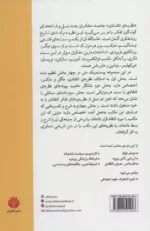 کتاب جامعه شناسی انتقادی