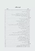 کتاب انسان روح است نه جسد 2 جلدی