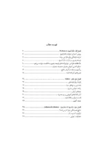 کتاب نمونه های موفق توسعه مدیران و منابع انسانی