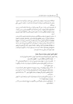 کتاب نمونه های موفق توسعه مدیران و منابع انسانی