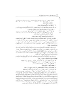 کتاب نمونه های موفق توسعه مدیران و منابع انسانی