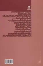 کتاب 13 کاری که زنان دارای ذهن قوی انجام نمی دهند