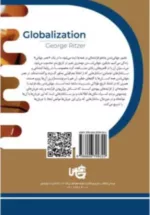 کتاب جهانی شدن بایسته ها