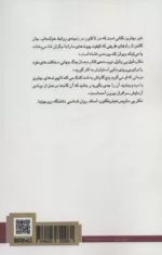 کتاب درمان و بهسازی رابطه ها 2جلدی