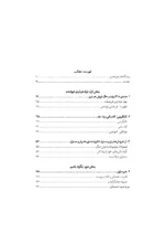 کتاب انسان بودن فروشنده بودن است