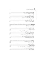 کتاب انسان بودن فروشنده بودن است