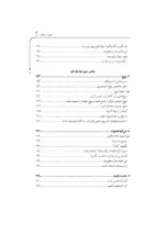 کتاب انسان بودن فروشنده بودن است