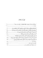 کتاب چگونه لاکان بخوانیم