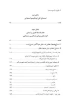 کتاب نظام ایدئالیسم استعلایی