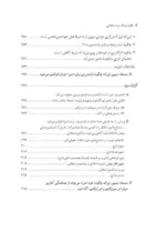 کتاب نظام ایدئالیسم استعلایی