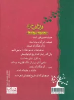 کتاب فروغ فرخزاد