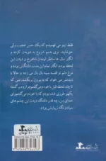 کتاب عشق ممنوعه