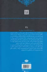 کتاب پول و زندگی