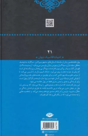 کتاب پول و زندگی